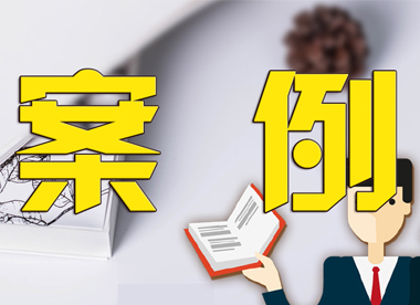 芝华士公司诉侵害注册商标专用权及不正当竞争纠纷案