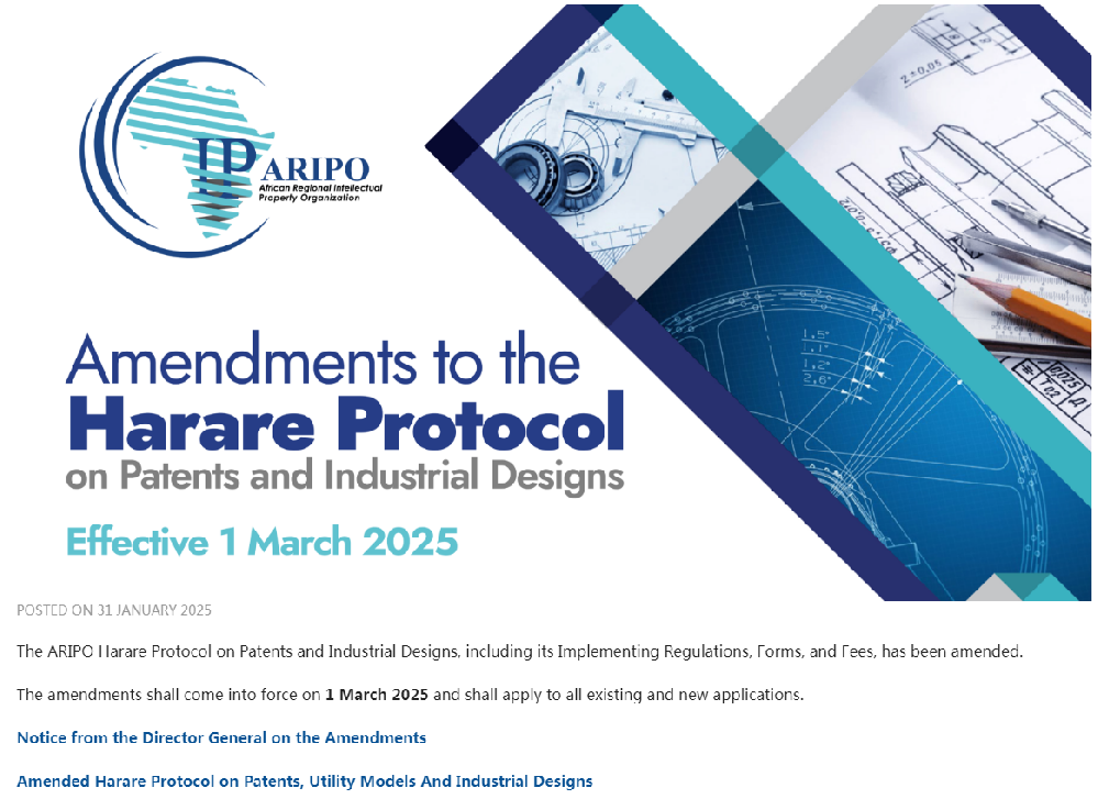 2025年3月1日起，ARIPO提高专利和外观设计官费